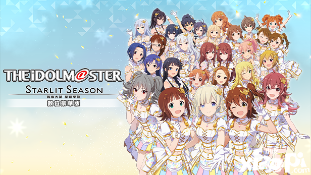 《偶像大师星耀季节》上架Steam：5月27日发售、支持中文