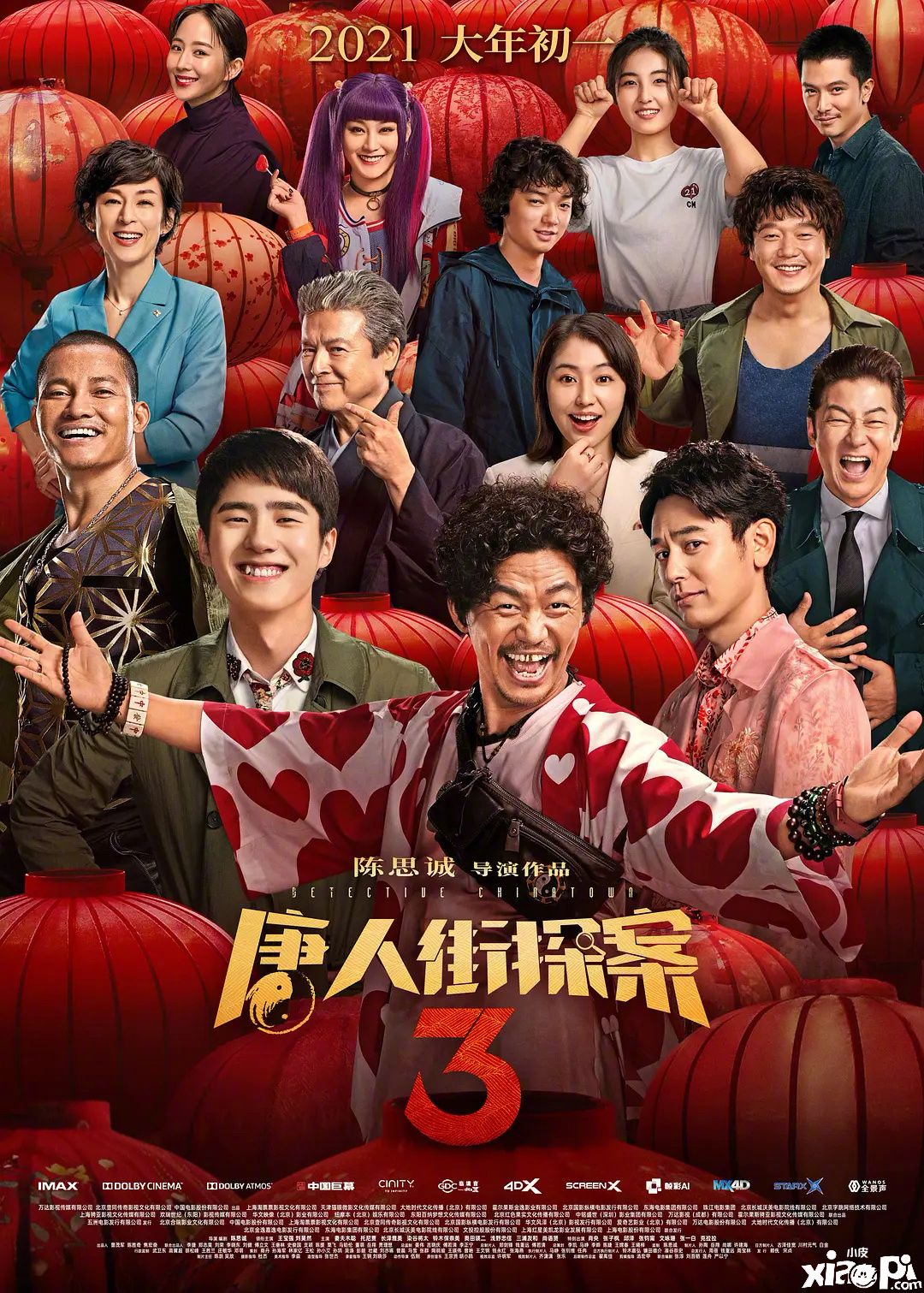 大年初一预售票房破3亿 《唐人街探案3》占2亿