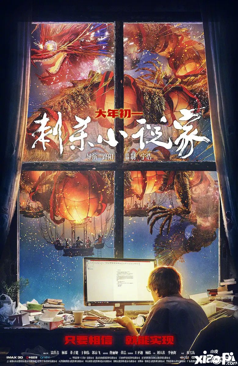 大年初一预售票房破3亿 《唐人街探案3》占2亿