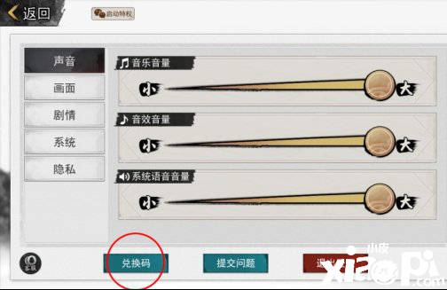 我的侠客2月3日兑换码介绍