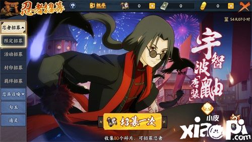 《火影忍者：忍者新世代》宇智波鼬「唐装」为新春添彩