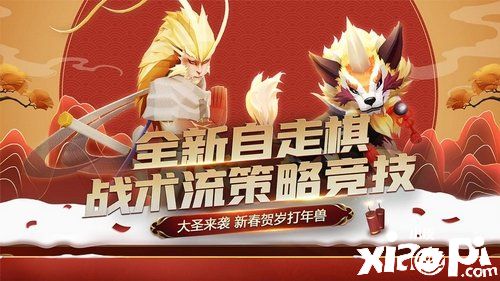 大圣驾到 打年兽迎新春 《荣誉指挥官》新春版本来袭