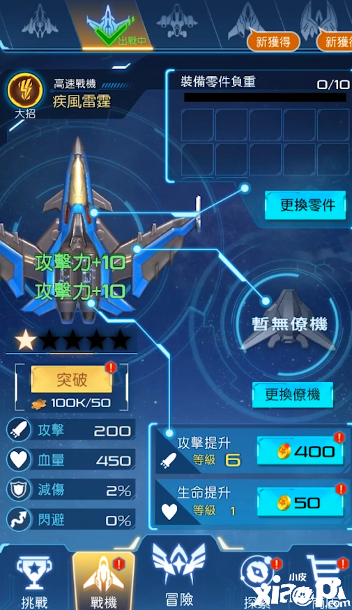 万万没想到 一款休闲手游能这么燃爽