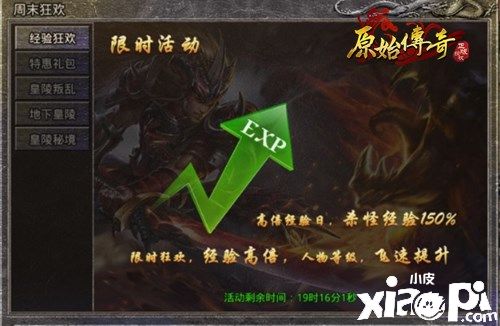 《原始传奇》限时福利来袭!众多元宝等货币等你来抢!