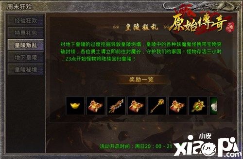 《原始传奇》限时福利来袭!众多元宝等货币等你来抢!