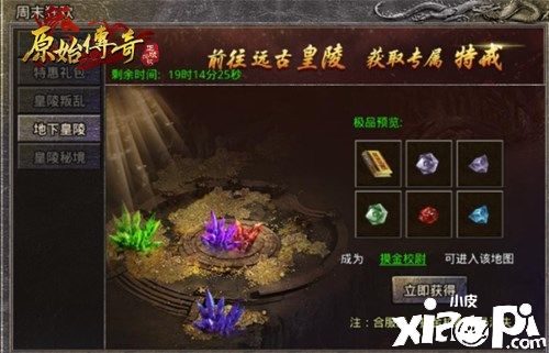 《原始传奇》限时福利来袭!众多元宝等货币等你来抢!