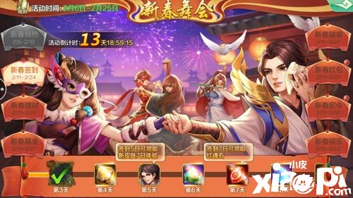 《侠客风云传OL》牛气冲天庆新年，祈福你我心中愿