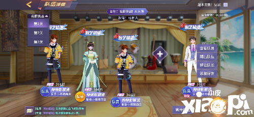 《中餐厅》新春版本更新内容预告