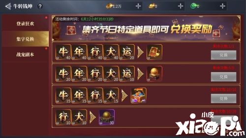 《蓝月传奇2》手游新春版本上线，暴击金条过新年