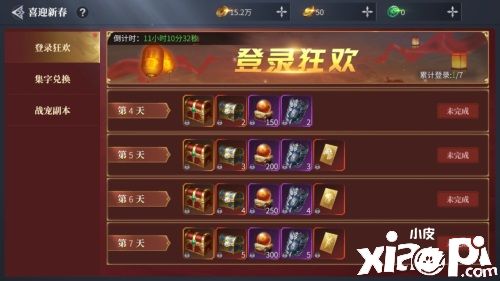 《蓝月传奇2》手游新春版本上线，暴击金条过新年