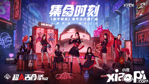 《和平精英》新春超A吉合品牌联动正式官宣!