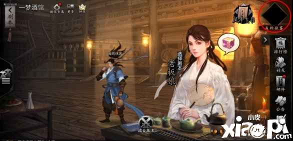 我的侠客2月4日兑换码介绍