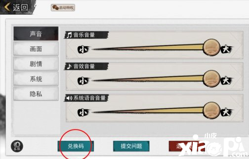 我的侠客2月4日兑换码介绍