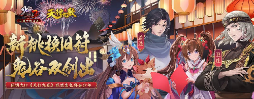 游族《少年三国志2》 x “吉祥馄饨” 开启新春公益活动