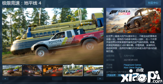 《地平线4》Steam版发售日公开！支持跨平台联机