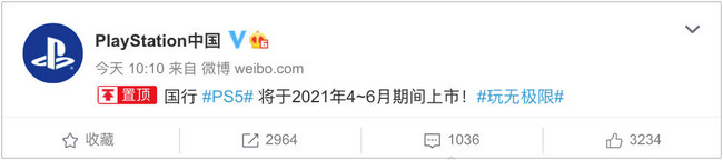 国行PS5终于要来了：4-6月份发售；价格预测在3599元左右
