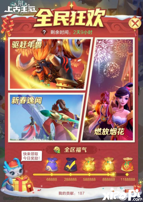 《上古王冠》春节活动攻略 元素之主新皮肤大赏