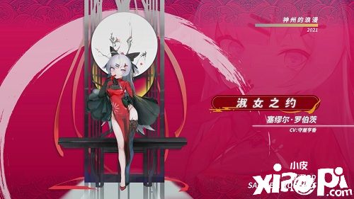 爆竹除岁 欢度春节 《苍蓝誓约》新春主题时装上架