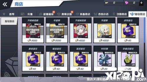 爆竹除岁 欢度春节 《苍蓝誓约》新春主题时装上架