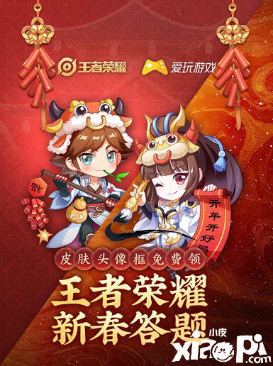 腾讯视频新春答题活动开启