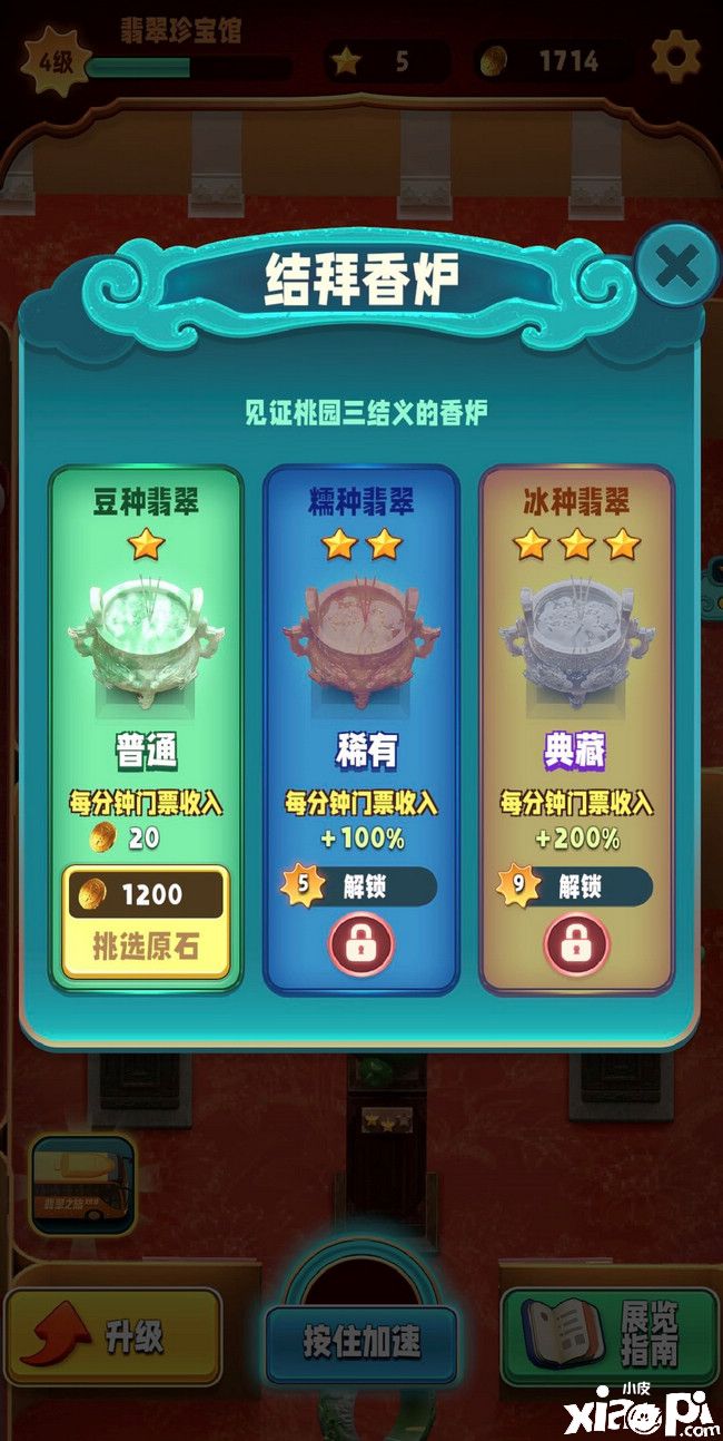 Ohayoo蓝飞又一爆款：“石来运转”的《翡翠大师》真上头