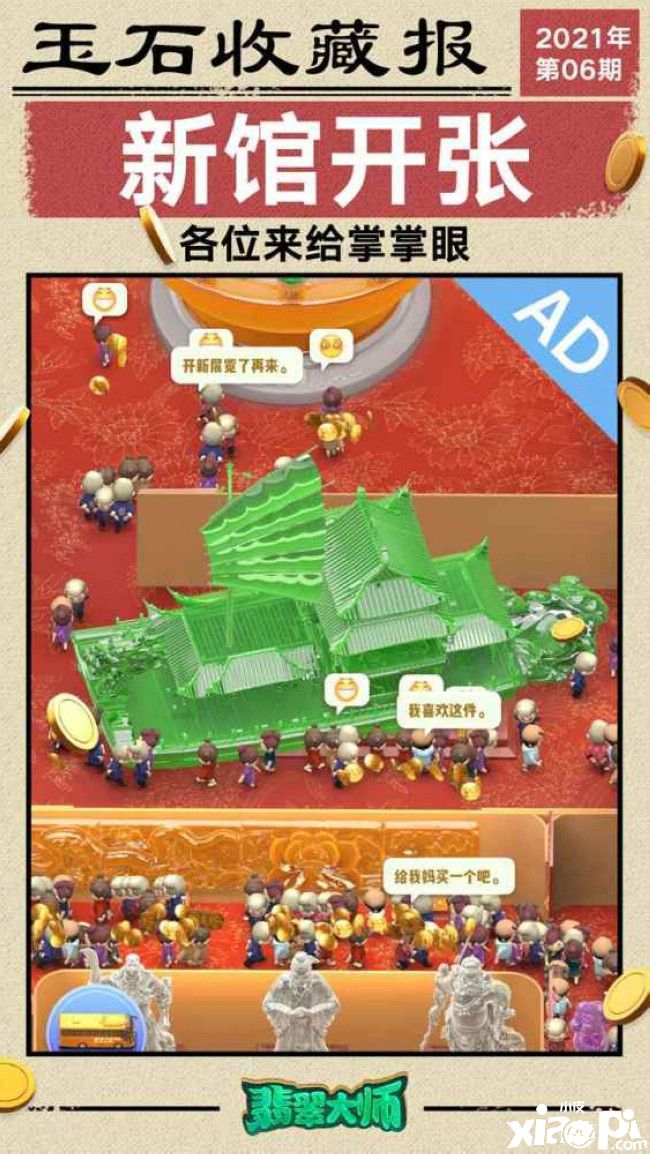Ohayoo蓝飞又一爆款：“石来运转”的《翡翠大师》真上头