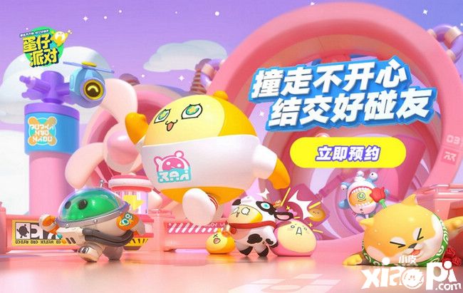 网易抢跑Party Game：《百鬼幼儿园》《蛋仔派对》齐上线！