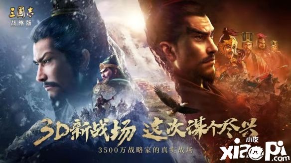 《三国志战略版》春节福利重磅来袭!同盟云春晚有你才是年