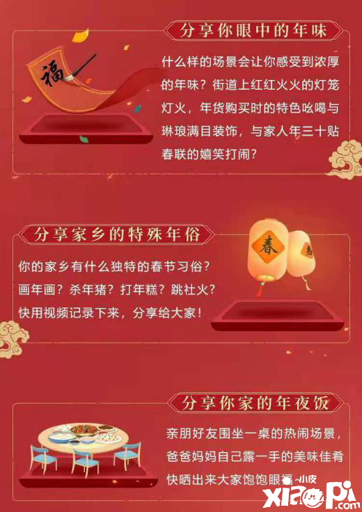 《三国志战略版》春节福利重磅来袭!同盟云春晚有你才是年