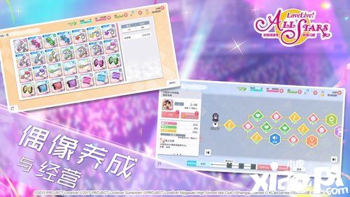 《Love Live! 学园偶像季：群星闪耀》喜提版号