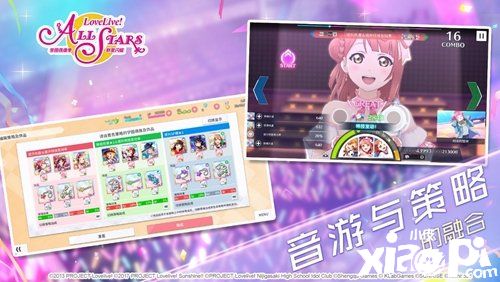 《Love Live! 学园偶像季：群星闪耀》喜提版号