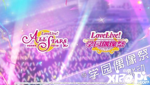 《Love Live! 学园偶像季：群星闪耀》喜提版号