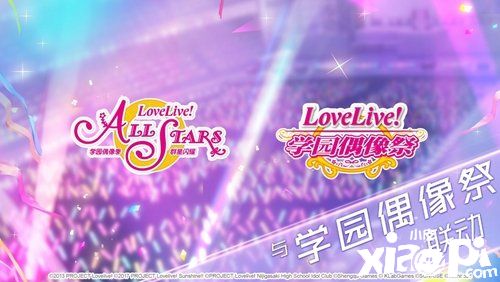 《Love Live! 学园偶像季：群星闪耀》喜提版号