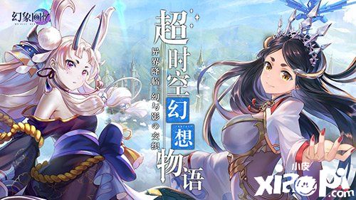 创造vs毁灭？《幻象回忆》亦君亦神从者大揭秘