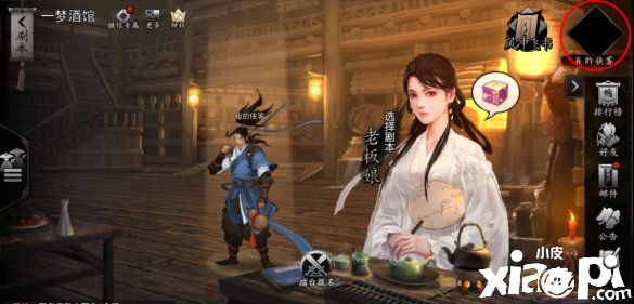 我的侠客2月6日兑换码介绍
