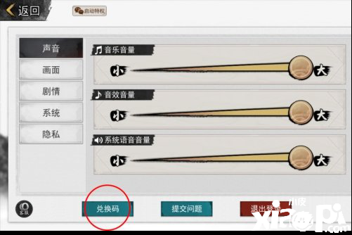 我的侠客2月5日兑换码介绍