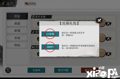 我的侠客2月5日兑换码介绍