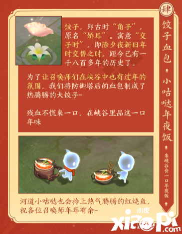 等我集合团年·初一春联乐