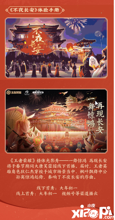 等我集合团年·初一春联乐