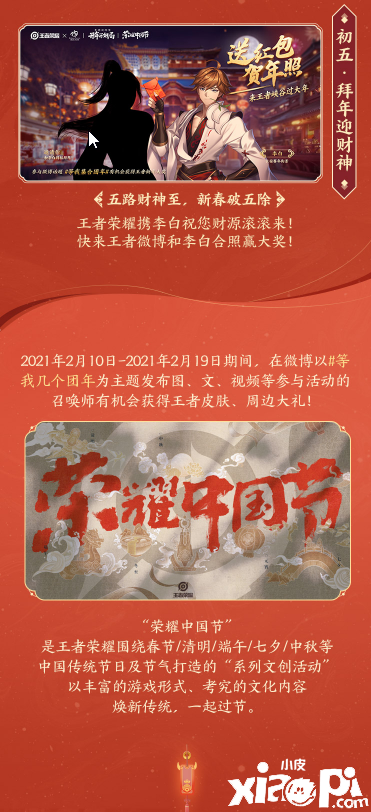 等我集合团年·初一春联乐