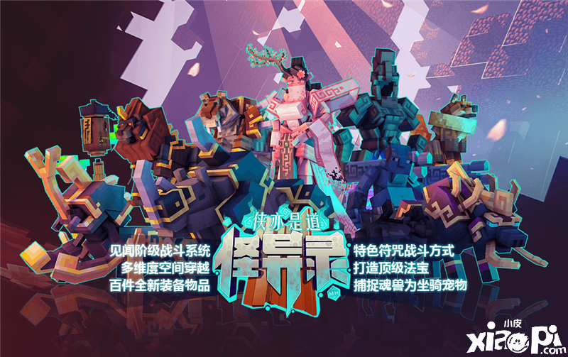 《我的世界》明星开发者，Bilibili拜年纪同贺新年！