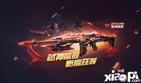 《生死狙击》手游牛年大吉！新春大版本登场！