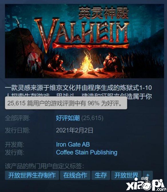 《英灵神殿》热度爆表！同时在线玩家数突破26万人！