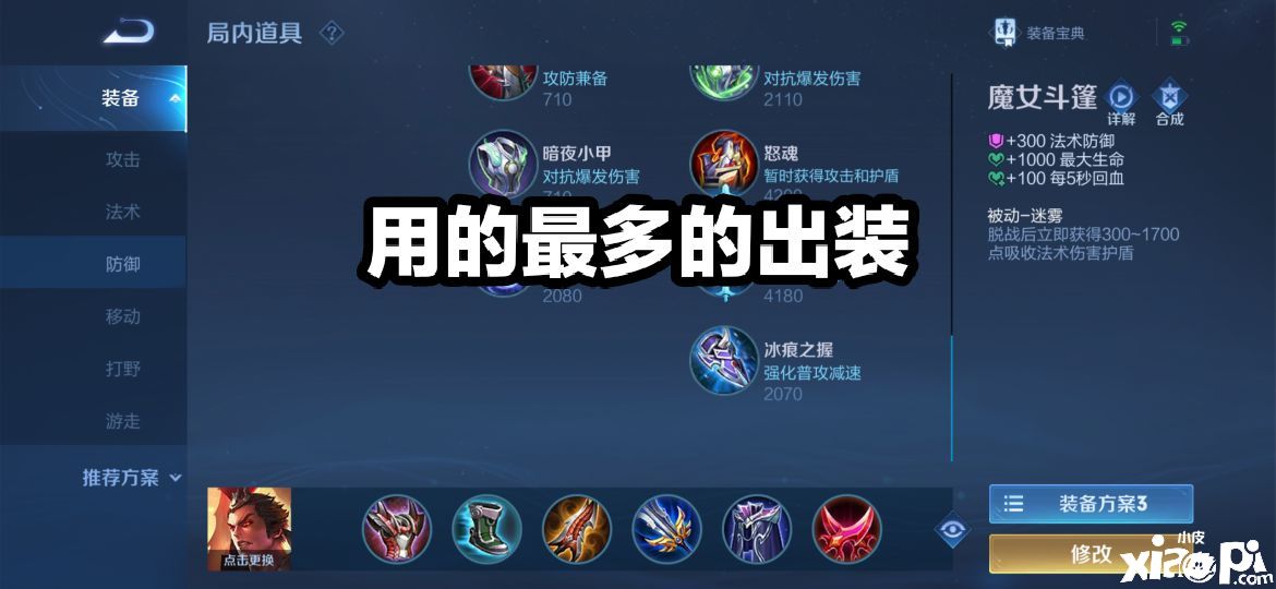 吕布不同对局的出装思路?一个好的出装能有意想不到的效果