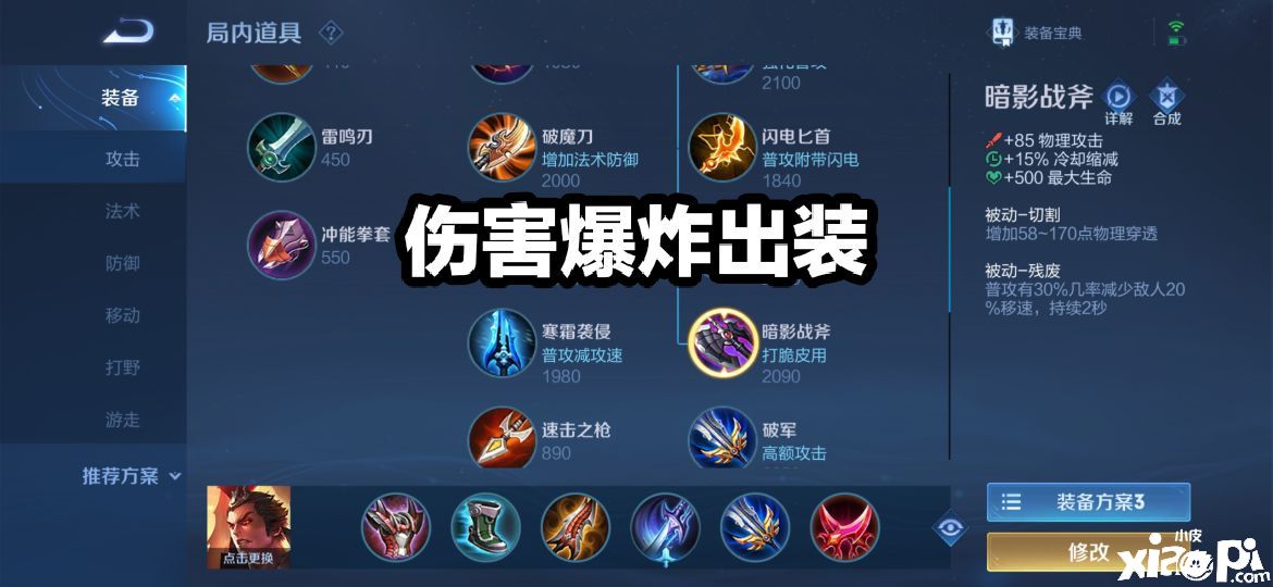 吕布不同对局的出装思路?一个好的出装能有意想不到的效果