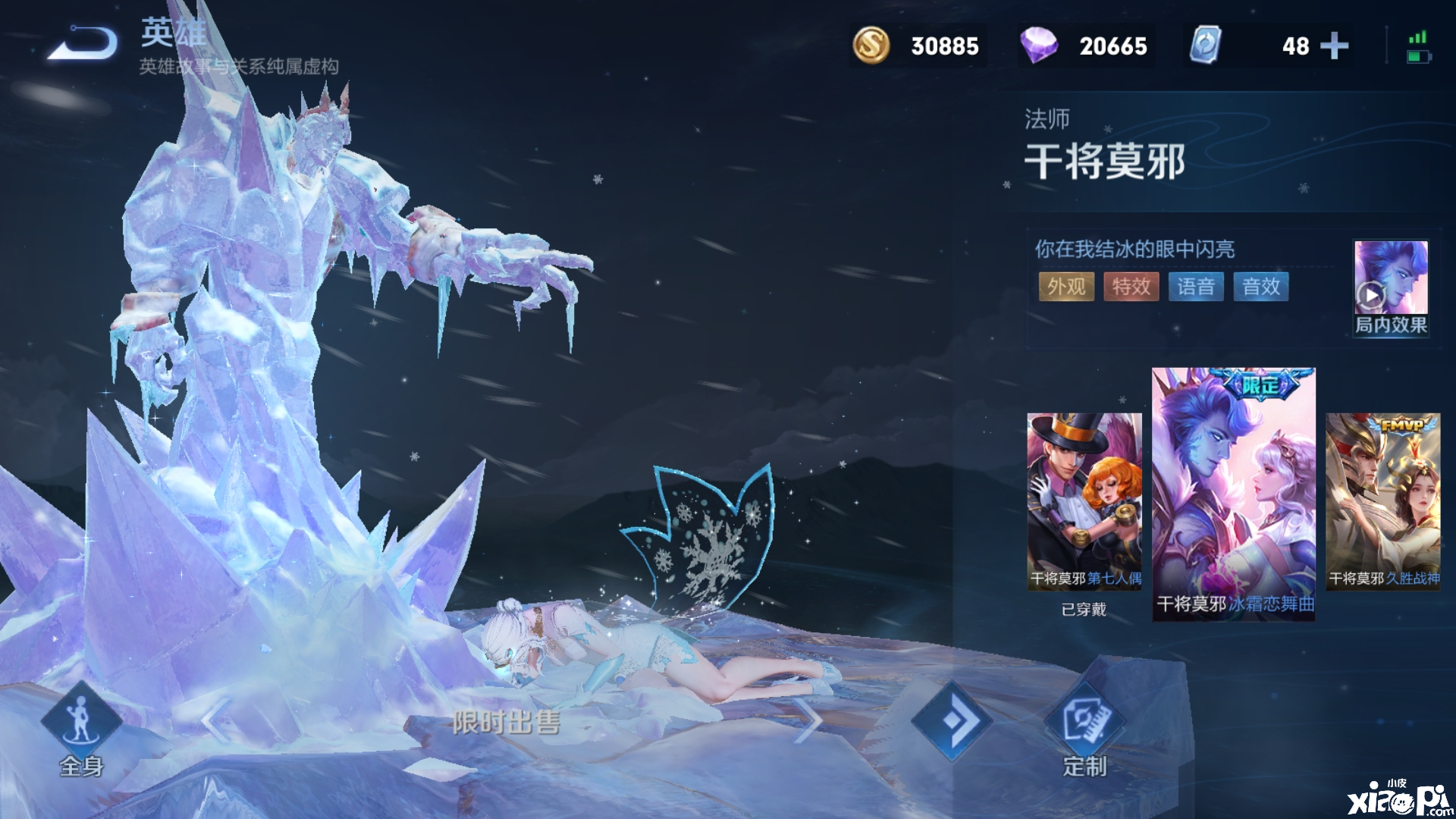 S22“顶尖法王”敲定，输出不弱妲己甄姬，自带40%输出加成