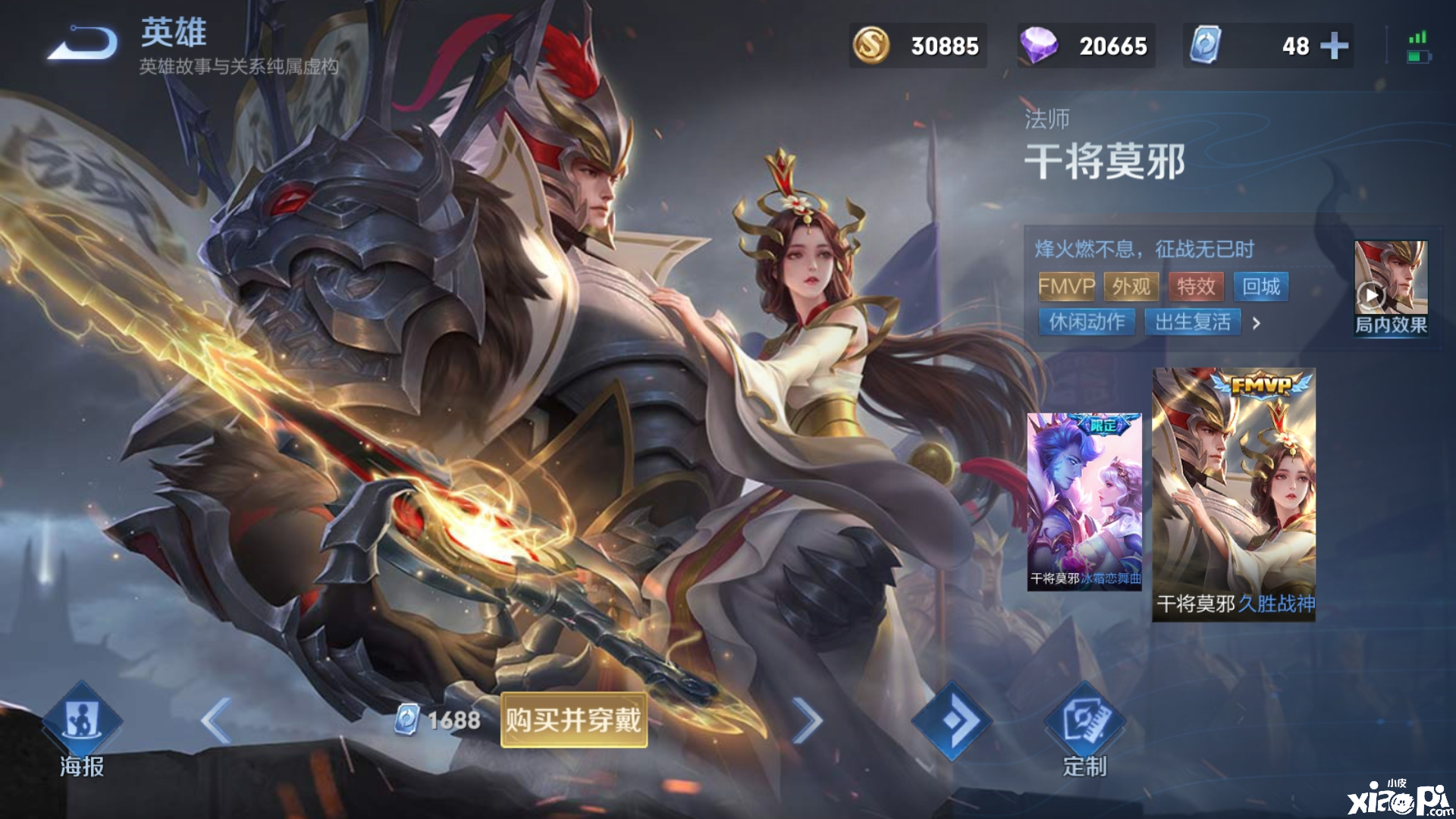 S22“顶尖法王”敲定，输出不弱妲己甄姬，自带40%输出加成