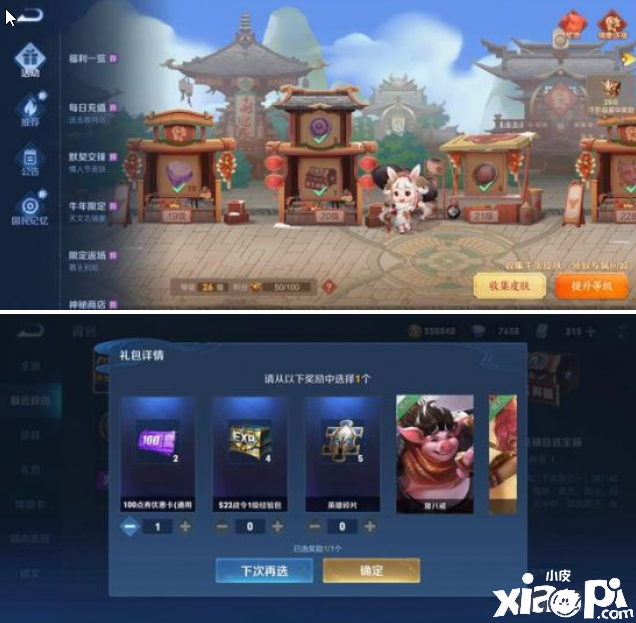 新春聊游戏：兰陵王推出“史诗级”传说限定皮肤