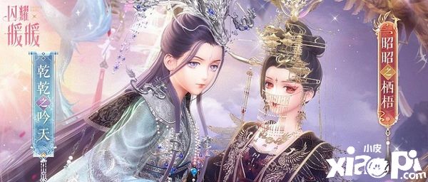 《闪耀暖暖》“新春融融”免费获取双非凡服饰！