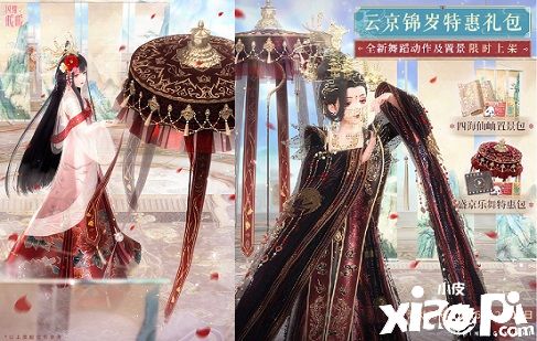 《闪耀暖暖》“新春融融”免费获取双非凡服饰！